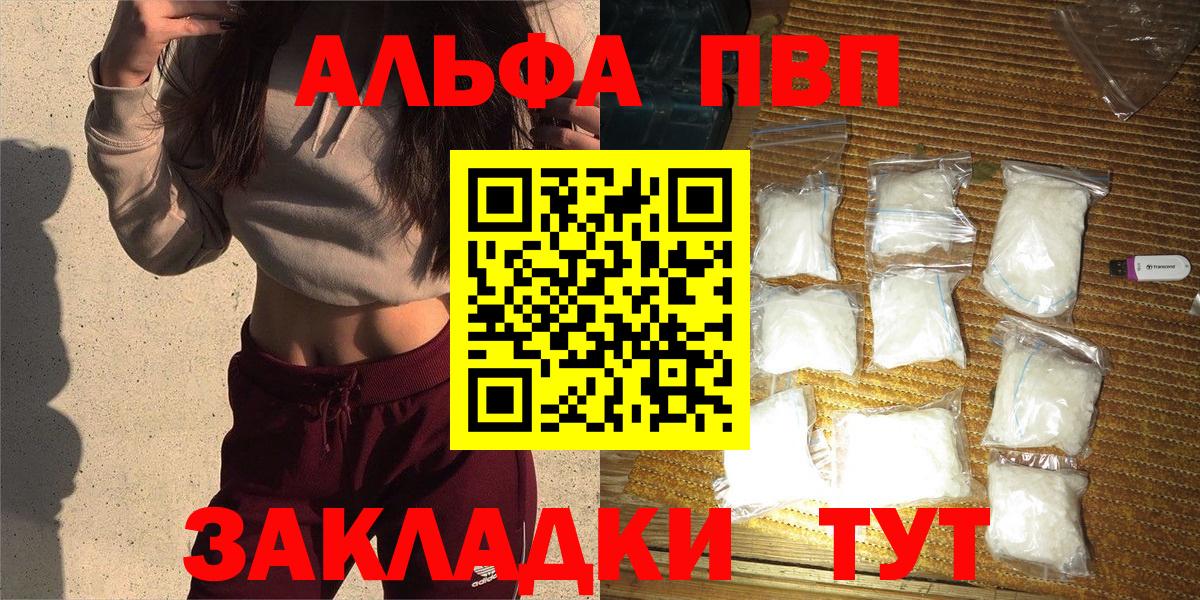 Alfa_PVP кристаллы  A-PVP  A-PVP Crystall  Нижний Новгород  Вход с VPN 