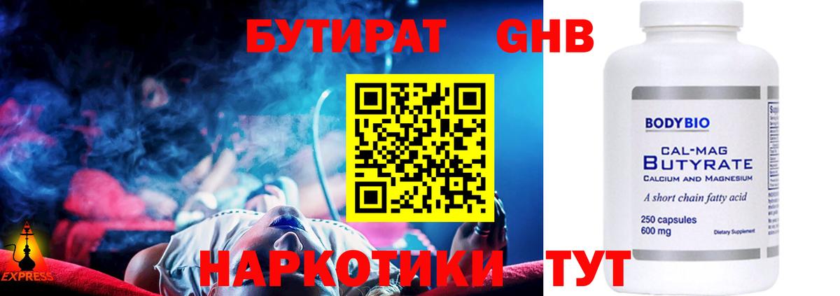 БУТИРАТ оксана Нижний Новгород