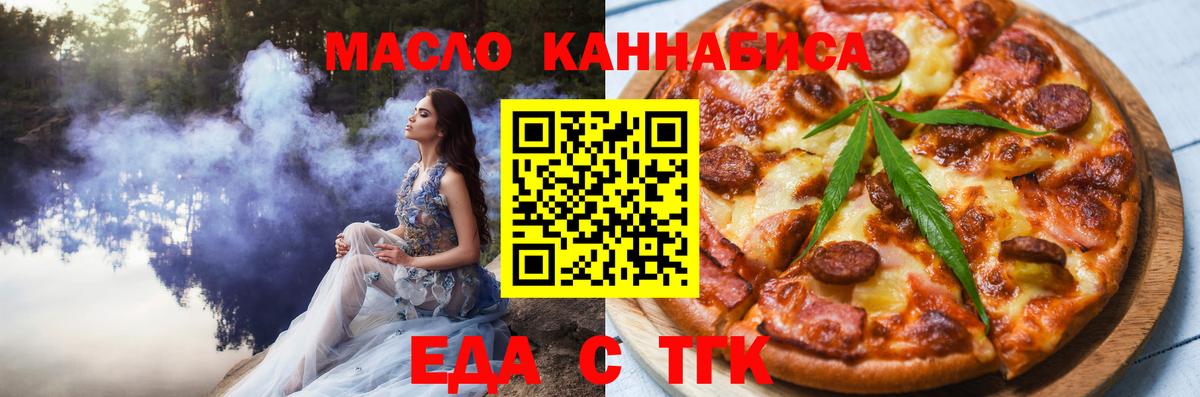 Cannafood конопля Нижний Новгород