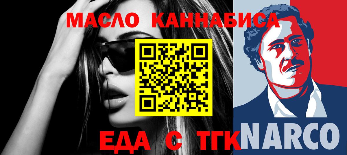 Canna-Cookies конопля  Вход с VPN  Нижний Новгород 