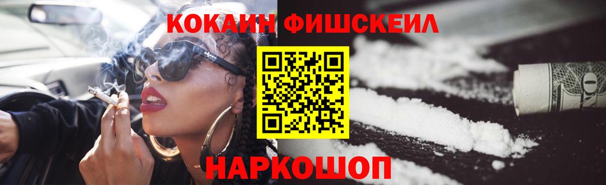 Нижний Новгород  КОКАИН VHQ  Вход с VPN  COCAIN Columbia 