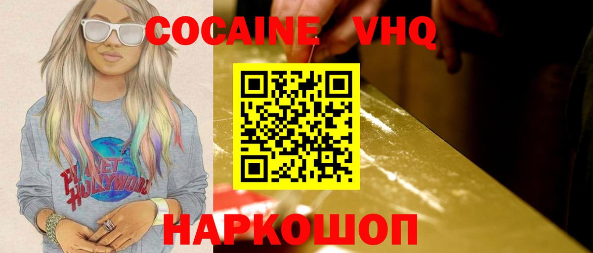 Cocaine 99% Нижний Новгород