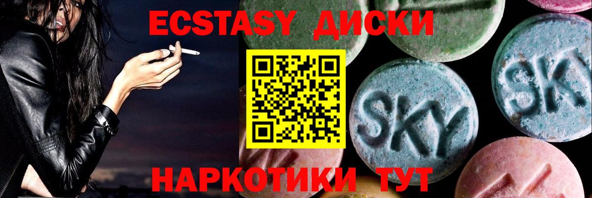 Экстази ешки Нижний Новгород