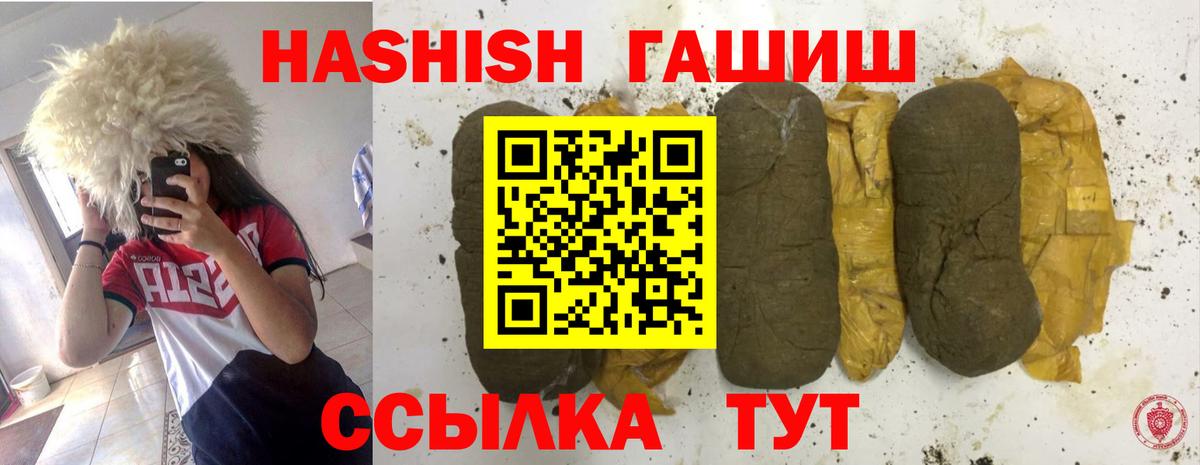 ГАШ гарик  Вход с VPN  Нижний Новгород 