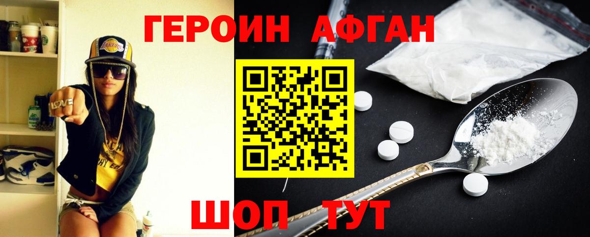 Героин Heroin  Вход с VPN  Нижний Новгород 