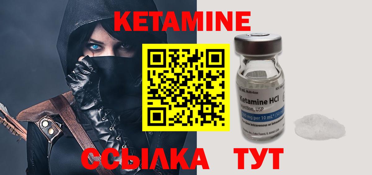Нижний Новгород  КЕТАМИН VHQ  Вход с VPN  Кетамин ketamine 