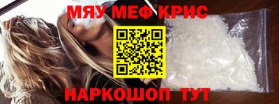 мефедрон VHQ Гусь-Хрустальный