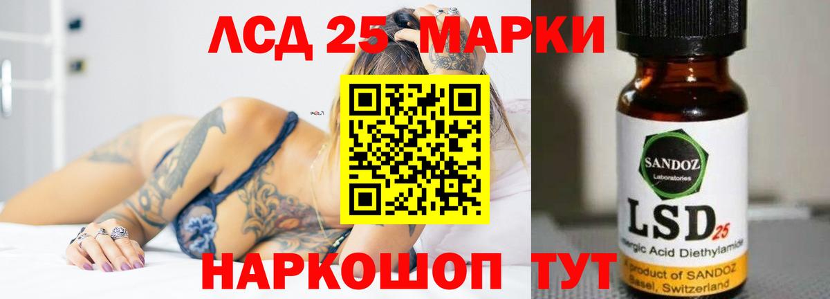 ЛСД экстази кислота  LSD-25 экстази кислота  Нижний Новгород  Вход с VPN 
