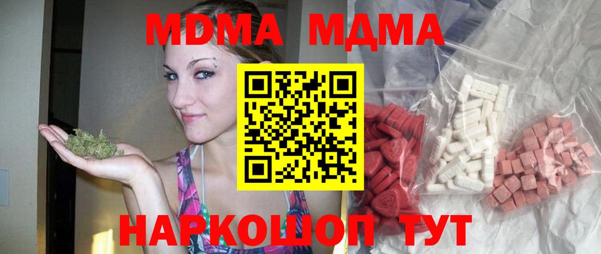 MDMA кристаллы  МДМА crystal  Вход с VPN  Нижний Новгород 