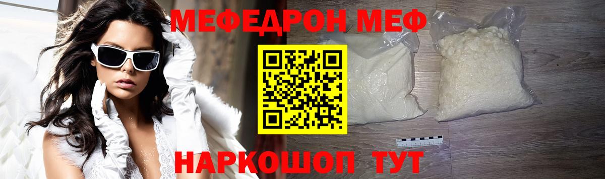 МЕФ мука  Меф  МЯУ-МЯУ mephedrone  Нижний Новгород  Вход с VPN 