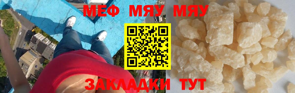 МЕФ мука Нижний Новгород