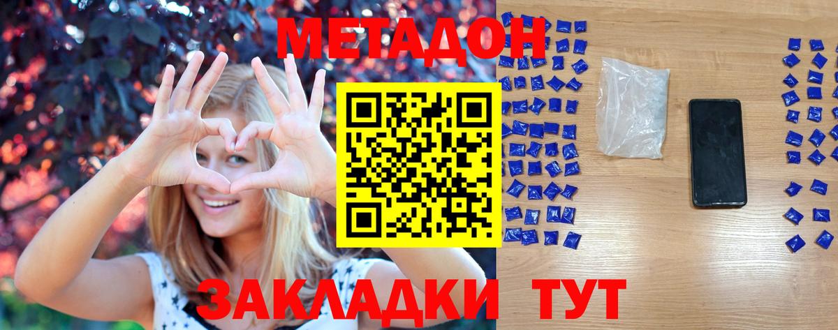 Нижний Новгород  мориарти Telegram  Вход с VPN  МЕТАДОН VHQ  Метадон кристалл 