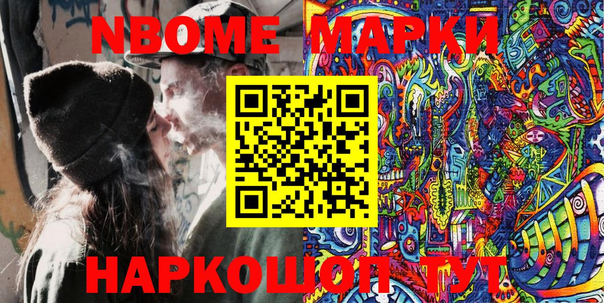 Марки 25I-NBOMe 1,5мг  Марки N-bome  Нижний Новгород  Вход с VPN  Марки 25I-NBOMe 1,5мг 