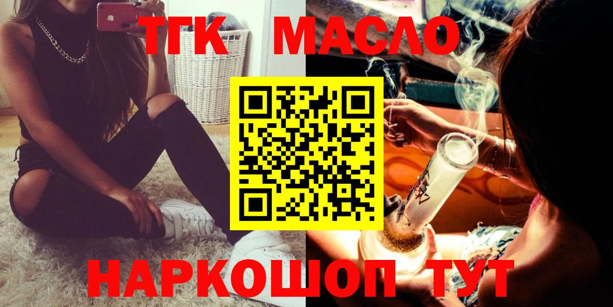 Нижний Новгород  Дистиллят ТГК гашишное масло  купить  цена  Дистиллят ТГК концентрат  Вход с VPN 